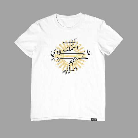 تيشيرت يا بلادي