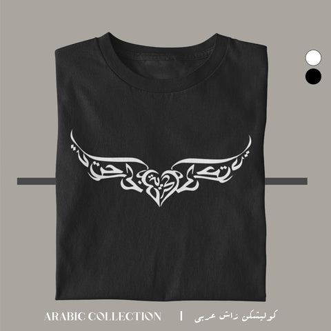 تيشيرت حرية