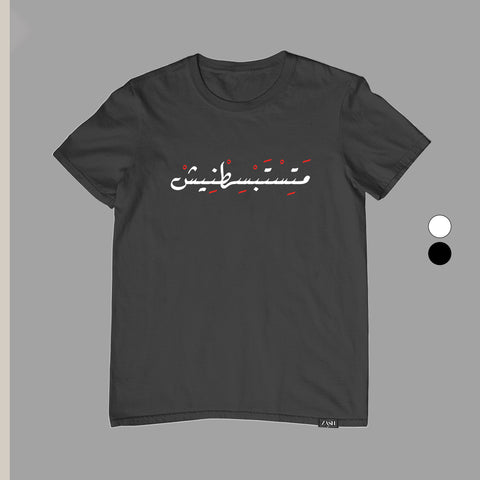 تيشيرت متسبسطنيش -عروض